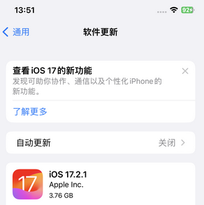 临淄苹果15维修站分享如何更新iPhone15的Safari浏览器