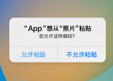 临淄苹果客服维修咨询iPhone如何关闭粘贴提示 