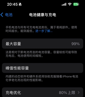 临淄苹果15换电池地址分享iPhone15电池健康度下降过快 