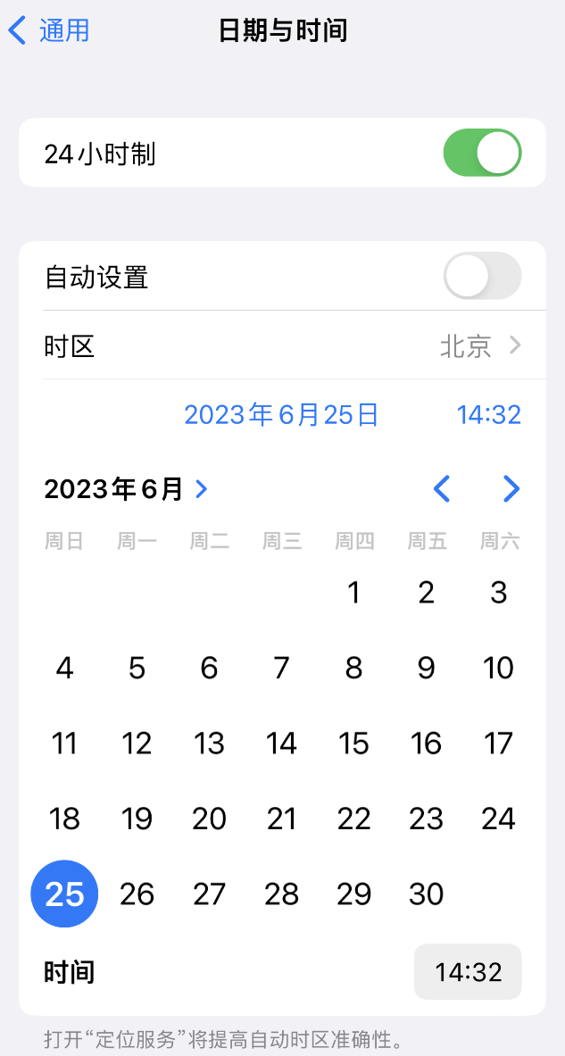 临淄苹果维修服务分享如何在iPhone上设置节假日闹钟 