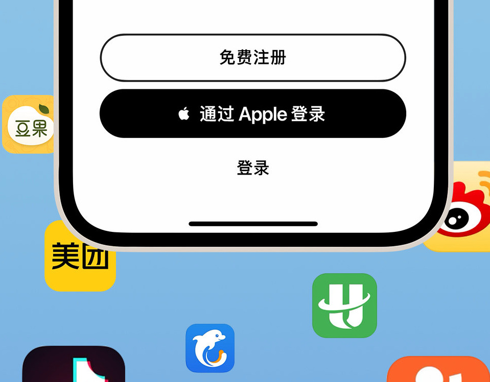 临淄苹果手机维修分享通过 Apple ID 登录第三方应用和网站有哪些优点 