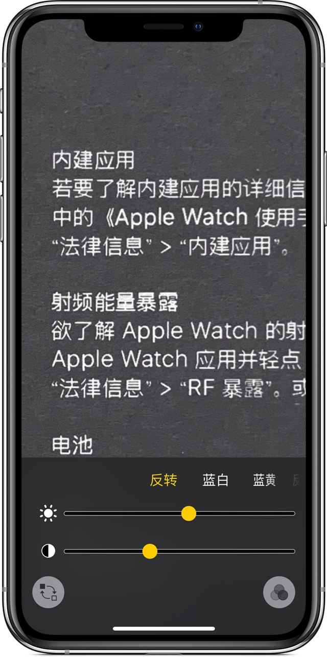临淄苹果手机维修分享iPhone 小技巧：使用自带的放大器功能放大文字 