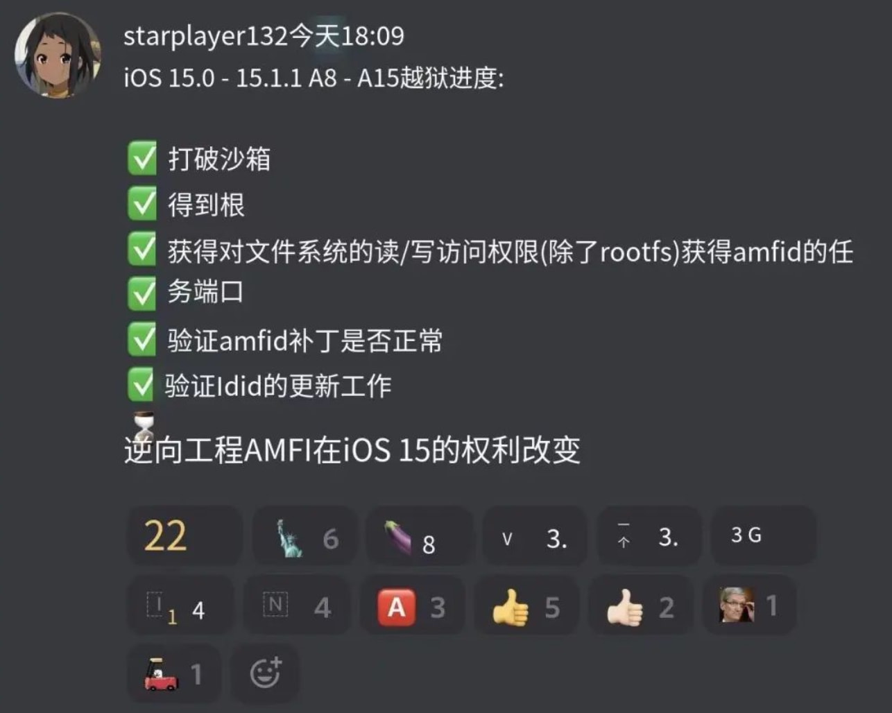 临淄苹果手机维修分享iOS15越狱相关问题汇总 