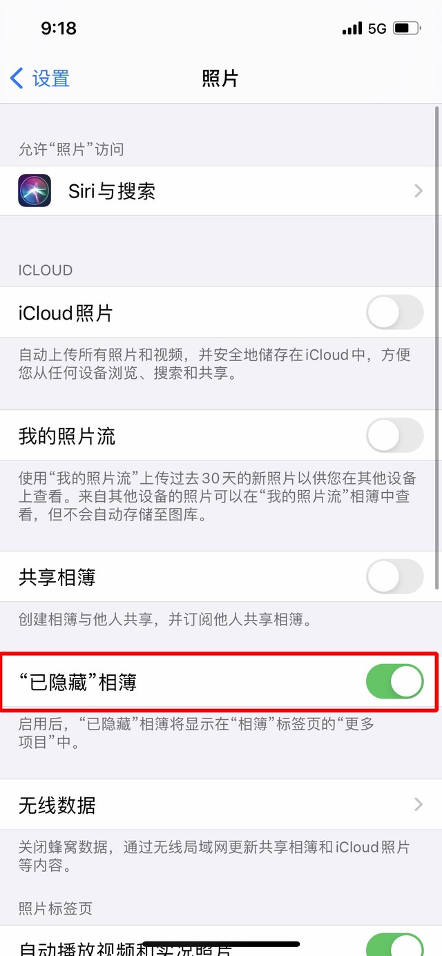临淄苹果手机维修分享iOS 14隐藏照片方法教程 