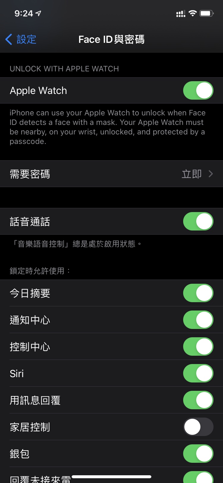 临淄苹果手机维修分享Apple Watch如何解锁iPhone 