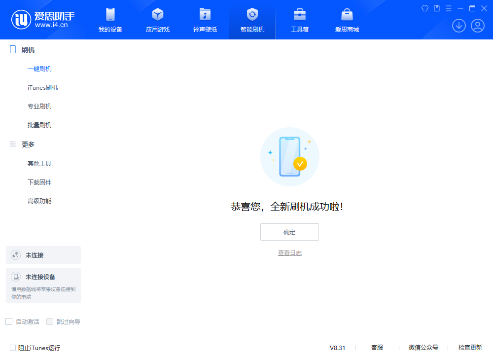临淄苹果手机维修分享iOS 18.1.1正式版升级_iOS 18.1.1一键刷机教程 