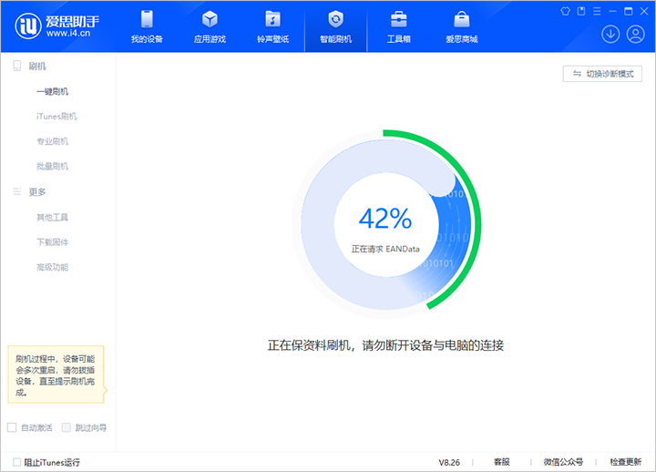 临淄苹果手机维修分享iOS 18公测版_iOS 18beta版一键刷机教程 