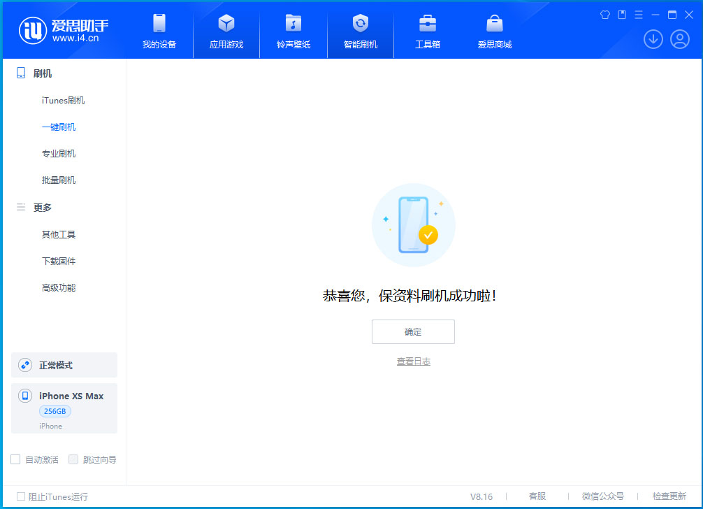 临淄苹果手机维修分享iOS 17.4正式版升级_iOS 17.4正式版一键刷机教程 