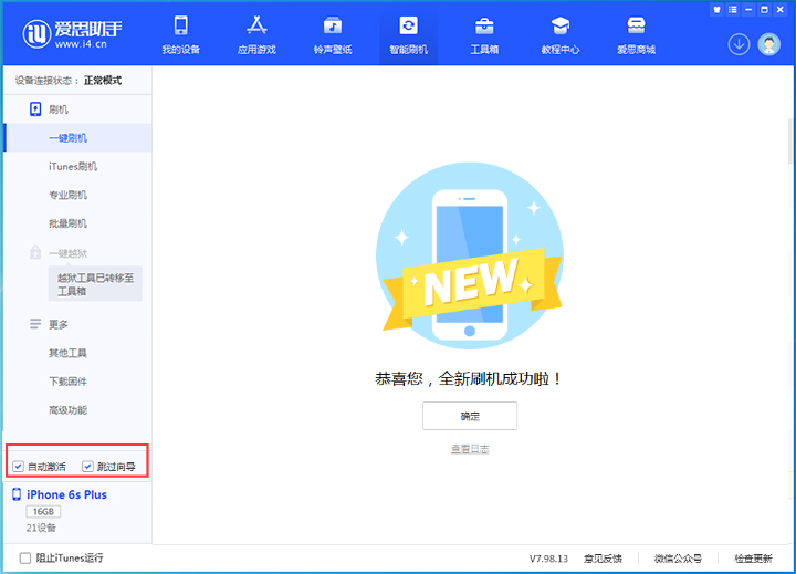 临淄苹果手机维修分享iOS 15.7.7 正式版升级_iOS 15.7.7 正式版一键刷机教程 