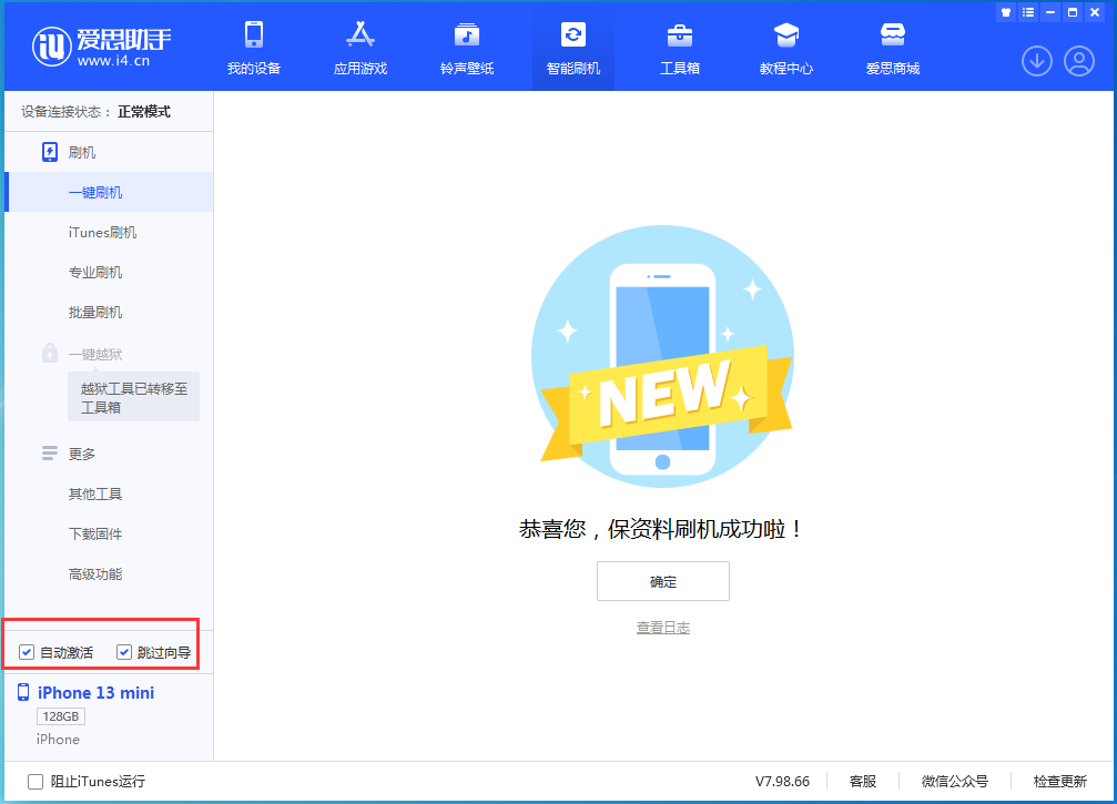 临淄苹果手机维修分享iOS 16.3测试版升级_iOS 16.3测试版一键刷机教程 