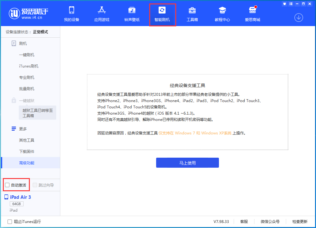 临淄苹果手机维修分享iOS 15.5 测试版升级_iOS 15.5 测试版一键刷机教程 