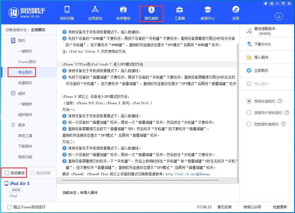 临淄苹果手机维修分享iOS 13.5.5 测试版_iOS 13.5.5 测试版一键刷机教程 