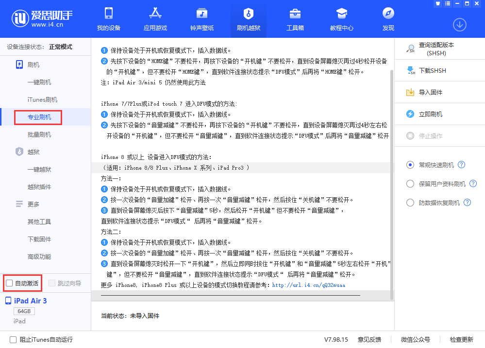 临淄苹果手机维修分享iOS 13.5 测试版_iOS 13.5 测试版一键刷机教程 