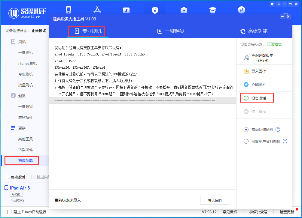 临淄苹果手机维修分享iOS 13.4正式版_iOS 13.4正式版一键刷机教程 